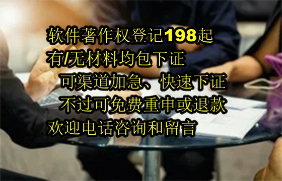 上海软著办理时间及加急流程详解