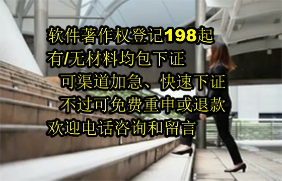 菏泽<a href='https://lrdq.sdqiyi.com/'>软件著作权申请</a>流程及费用解析