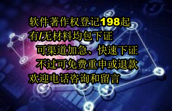 云南软著的作用及其与专利的区别解析