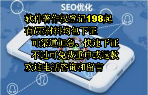 ​广西软著包下证服务展望：2025年的可靠承诺与退款保障