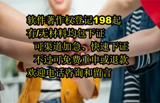泸州地区科技小型企业<a href='https://lrdq.sdqiyi.com/'>软件著作权申请</a>指南及数量要求