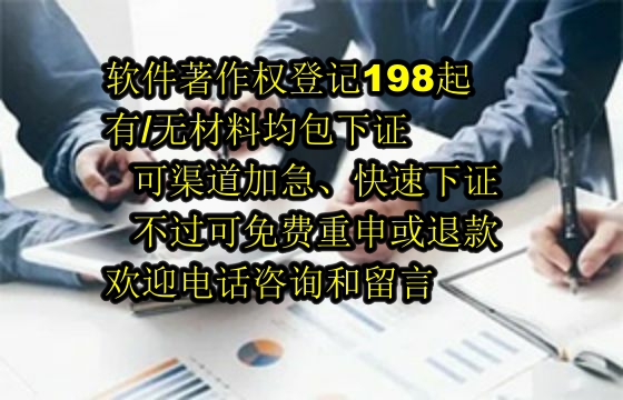 山东软件著作权的含义及保护有效期解析