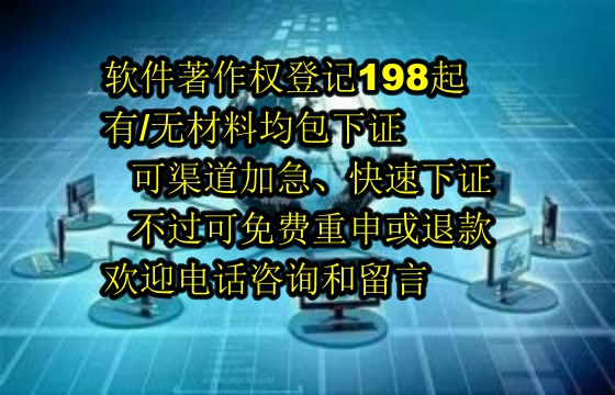 软著查询服务及我司官网优势解析