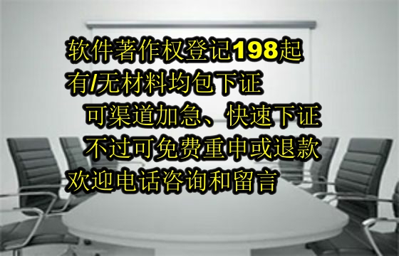 ​​自贡软著包下证：未来的保障与信誉承诺