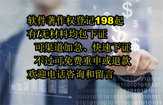 湖南科技公司<a href='https://lrdq.sdqiyi.com/'>软著申请</a>服务解析 2025年全程保障 不过退款承诺实施
