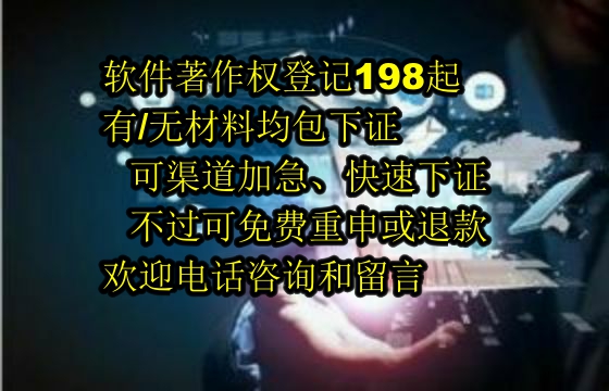 滁州地区<a href='https://lrdq.sdqiyi.com/'>软件著作权申请</a>的作用与优势解析