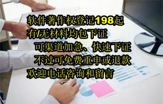 安徽地区高企认定中的<a href='https://lrdq.sdqiyi.com/'>软件著作权申请</a>全解析及我司申请软著流程指南