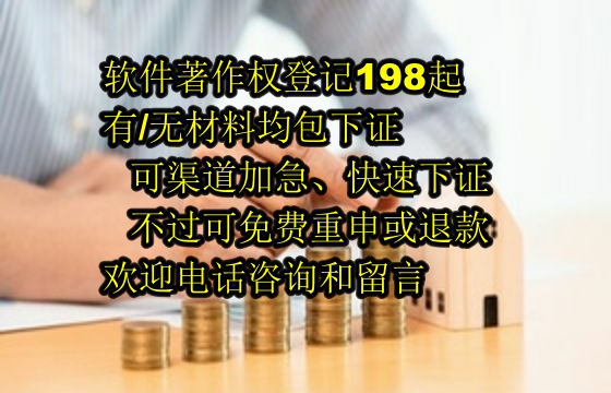 内蒙古软著代办公司的优势解析