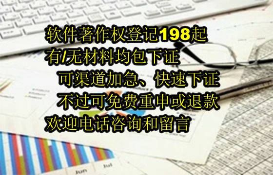 定西地区专精特新企业<a href='https://lrdq.sdqiyi.com/'>软件著作权申请</a>全攻略及所需数量解析
