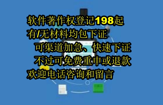 江西<a href='https://lrdq.sdqiyi.com/'>软件著作权登记</a>所需材料详解