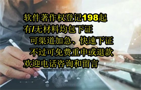 天水优质软件著作权服务：专业助力软著包下证无忧