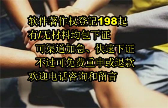 四川<a href='https://lrdq.sdqiyi.com/'>软件著作权登记</a>材料及流程解析