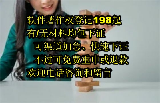 广西<a href='https://lrdq.sdqiyi.com/'>软件著作权登记</a>流程与所需材料详解