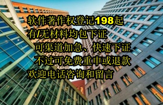 天津<a href='https://lrdq.sdqiyi.com/'>软件著作权申请</a>流程及费用解析