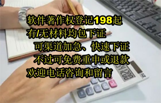 重庆<a href='https://lrdq.sdqiyi.com/'>软件著作权申请</a>及登记流程解析