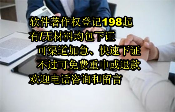 北京软著作用解析及其与专利的区别——专注于科技领域优势解读
