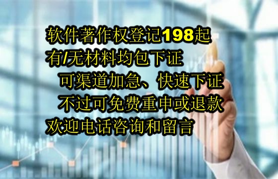 滁州地区企业申请专精特新：<a href='https://lrdq.sdqiyi.com/'>软件著作权申请</a>详解及企业优势支持