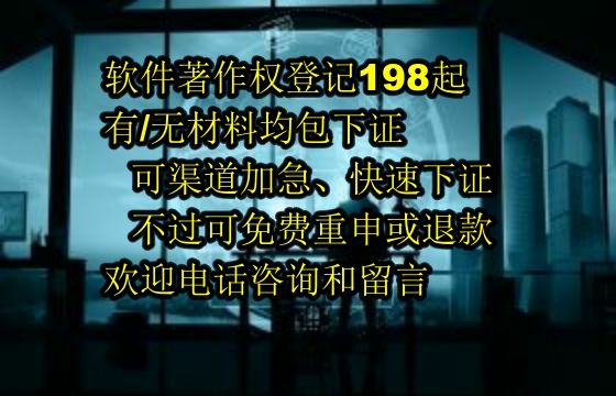 成都软件著作权查询详解及官方网站操作指南