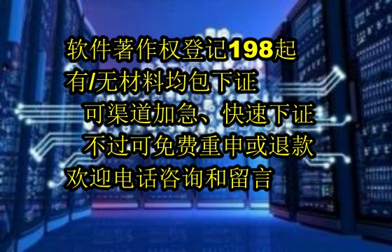 安庆软著代办公司的优势解析
