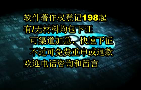 怒江地区科技小型企业<a href='https://lrdq.sdqiyi.com/'>软件著作权申请</a>指南及数量要求