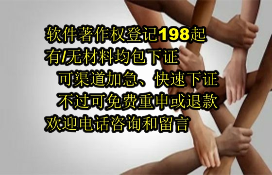 西藏科技公司在未来的创新与软著保护承诺：全额退款保障您的投资安全