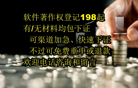 定西地区高新技术企业认定中的<a href='https://lrdq.sdqiyi.com/'>软件著作权申请</a>解析及申请流程