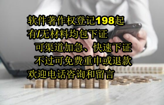 ​​关于白城地区软著包办保障服务专业可靠性的解析——聚焦我们的白城软著包服务品质
