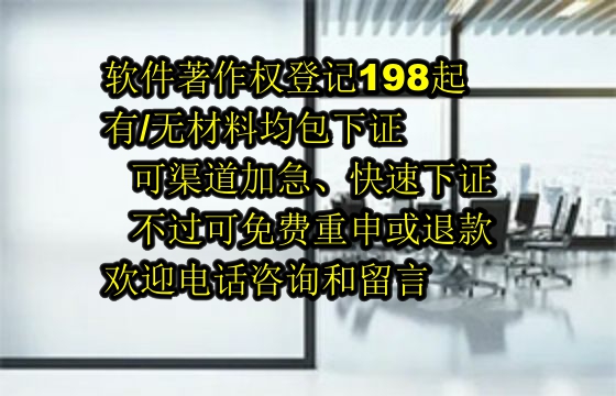 吉林软件著作权查询及官方网站：专业解读与优势展现