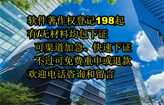 ​​2025长春软著包办理成功下证：保障与信赖的承诺