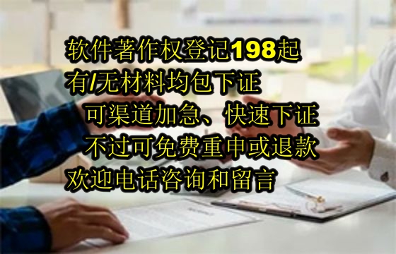 泸州软著代办公司的优势解析