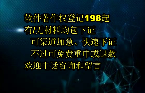 黑龙江软著查询及官方网站专业指南