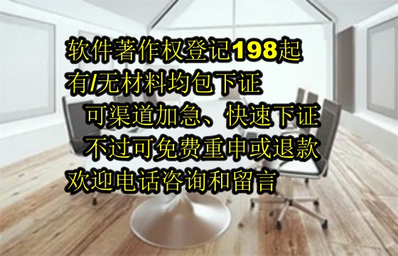 ​​莱芜地区企业申请专精特新与软件著作权详解及申请流程
