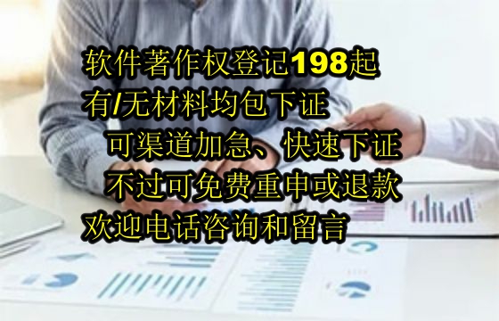 福建软件著作权与专利的区别及其作用