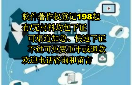 湖南软著：专业保护与知识产权优势解析