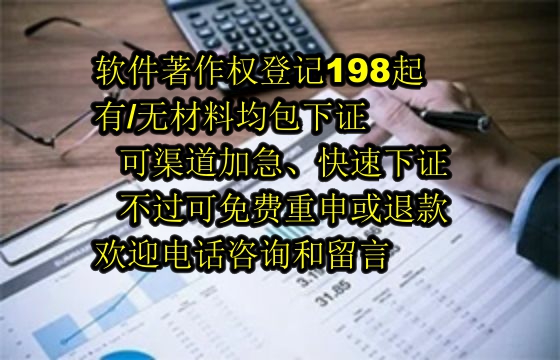 天津软件著作权办理流程及加急办理周期
