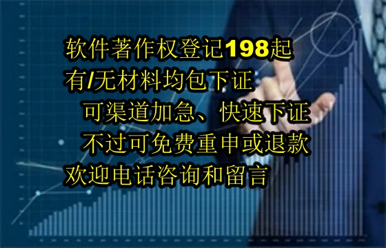 甘肃<a href='https://lrdq.sdqiyi.com/'>软件著作权申请</a>及登记全流程指南