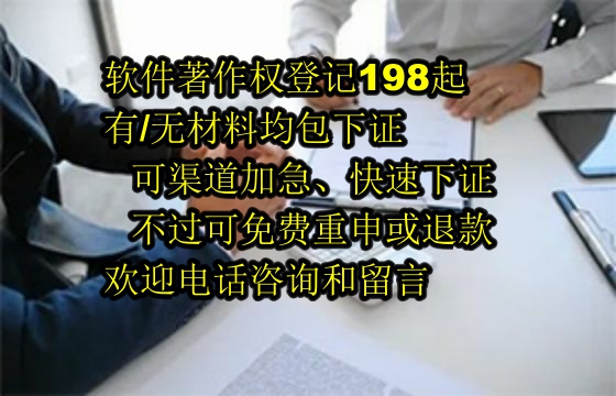 内蒙古软件著作权概述及保护有效期解析