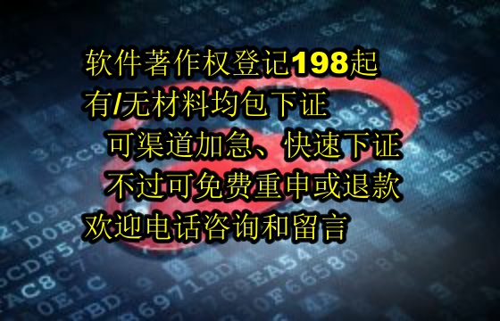 泸州企业申请专精特新软件著作权攻略及数量解析