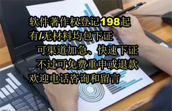 抚州地区企业申请高企软件著作权指南及公司优势