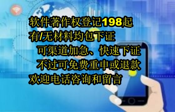 辽宁软著证书代办流程及费用详解