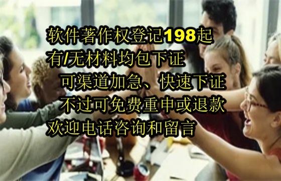 金昌软著代办公司的优势解析