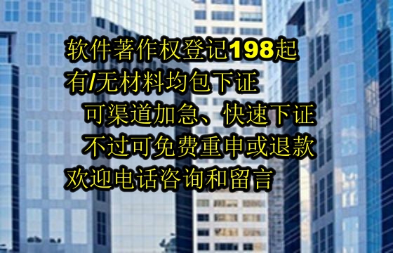  2025年石家庄软著包下证优质服务及公司优势解析