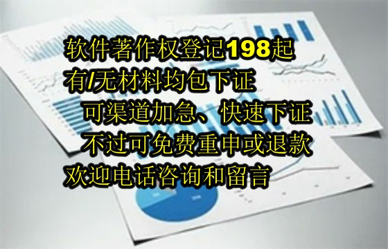运城地区高企认定中的<a href='https://lrdq.sdqiyi.com/'>软件著作权申请</a>全攻略及我司优势详解
