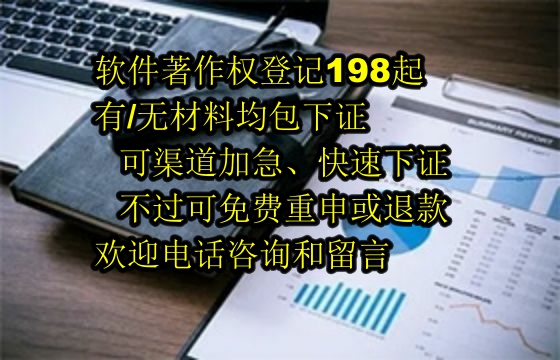  庆阳2025年<a href='https://lrdq.sdqiyi.com/'>软件著作权申请</a>预测：哪家公司能提供优质软著包服务并承诺不过退款
