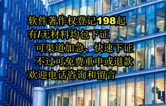 河北软件著作权的专业解读与我们的优势
