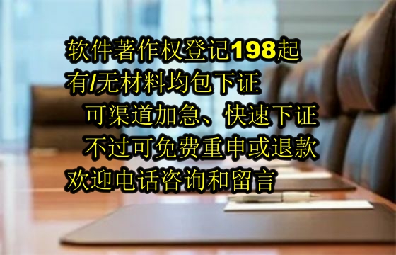 河北软件著作权的作用及其与专利的区别