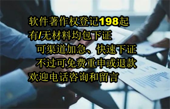 贵州软件著作权查询及官网服务优势