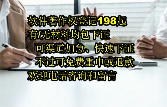 湖南<a href='https://lrdq.sdqiyi.com/'>软件著作权申请</a>及登记全流程指南