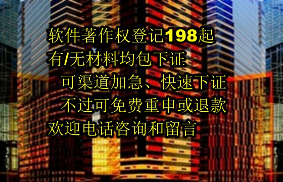 江西<a href='https://lrdq.sdqiyi.com/'>软件著作权申请</a>及登记全面指南——专业协助您保护知识产权
