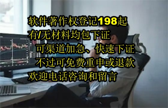海南<a href='https://lrdq.sdqiyi.com/'>软件著作权申请</a>及登记全攻略